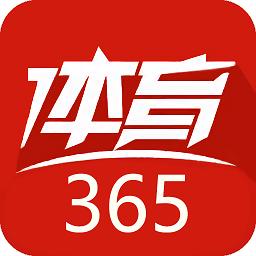 365bat体育app（365体育app官方版下载）