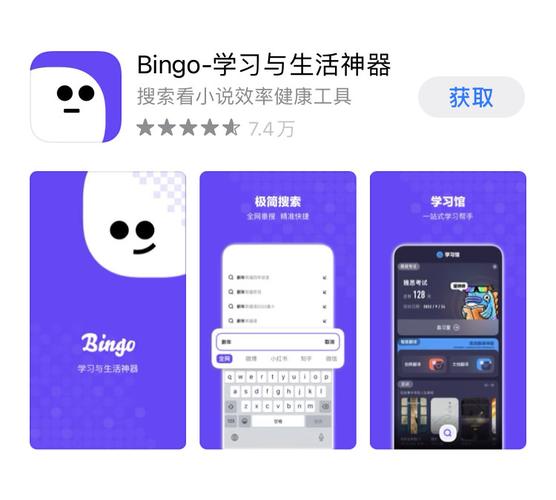 bingo娱乐app下载（bingo软件）