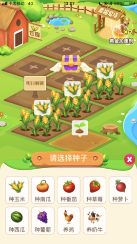 农场种菜游戏攻略（农场种蔬菜赚钱中文版下载安装）