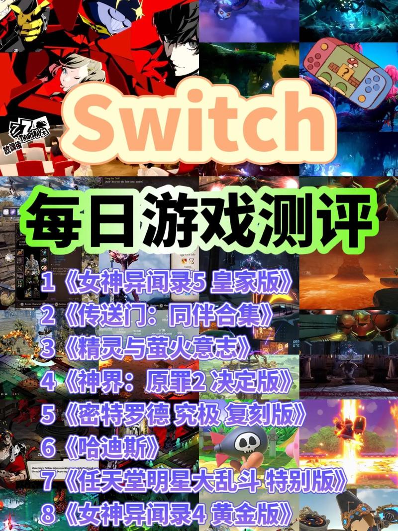 switch游戏破解版（switch游戏破解版资源）
